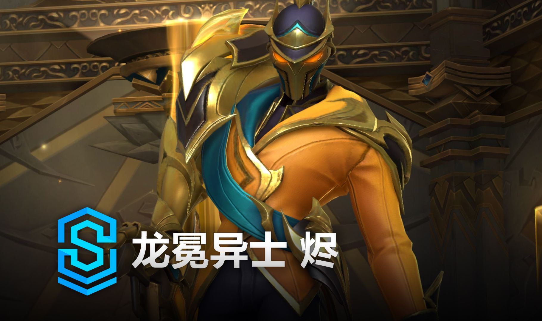 次战术